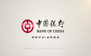 播州中国银行信用贷款详细攻略（额度，利率，申请条件，还款方式）