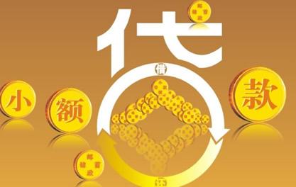 播州万达贷近期审核好通过？提交放款多久能到账？