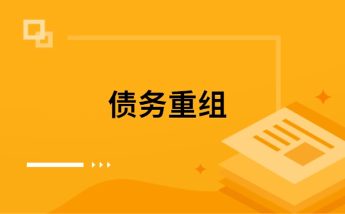 播州公积金信用贷：轻松整合负债，优化你的财务方案