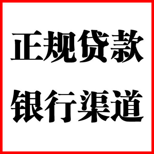 播州负债过高可以申请播州房屋抵押贷款吗?如何申请?